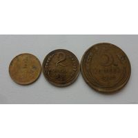 Набор монет СССР 1930 года /цена за все.
