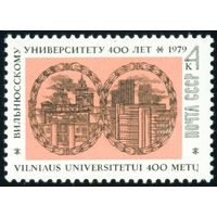 Вильнюсский университет СССР 1979 год серия из 1 марки