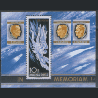 ВЕН. М. Блок 63. 1968. Мемориальный блок памяти космонавтов. ЧиСт.