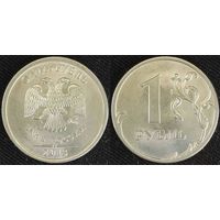 1 рубль 2013г спмд UNC Россия