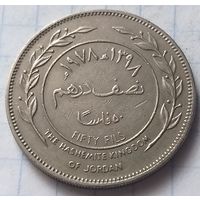 Иордания 50 филсов, 1978    ( 9-10-4 )