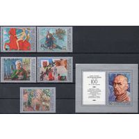 К. Петров-Водкин СССР 1978 год (4874-4879) серия из 5 марок и 1 блока