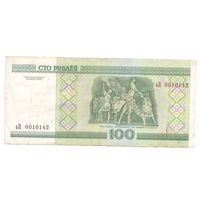 100 рублей серия ьП 0010142. Возможен обмен