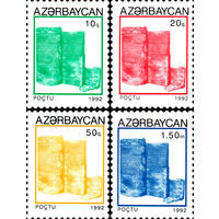 Стандартный выпуск Азербайджан 1992 год серия из 4-х марок