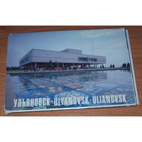Набор открыток Ульяновск