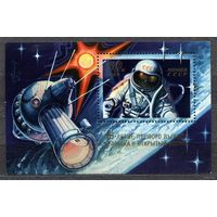Блок СССР 1980. 15 летие первого выхода человека в открытый космос