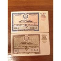Лотерейные билеты 1961 год