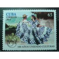 Куба 2011 Танец, одиночка**