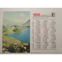 Карманный календарик. Кавказская здравница. 1988 год