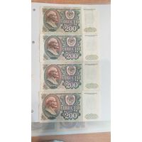 СССР 200 рублей 1992г.