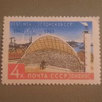 СССР 1965. XXV Эстонской ССР