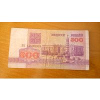 500 рублей 1992 г. Республики Беларусь