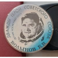 Волынов Б.В. Дважды Герой Советского Союза. Р-14