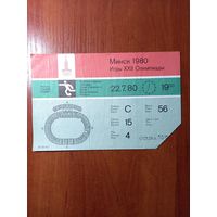 Билет на футбол ОИ 1980 Минск