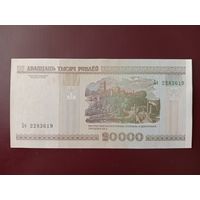 20000 рублей 2000 год (серия Бч)
