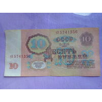 10 рублей 1961 г. серия - тЗ .