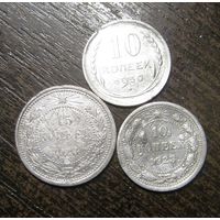 Набор биллона 10,15 коп.1923 г. и 10 копеек 1930 г. с браком