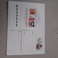 Открытка, Почтовая карточка, 1990, Заг. 206,  выставка Эссен-90